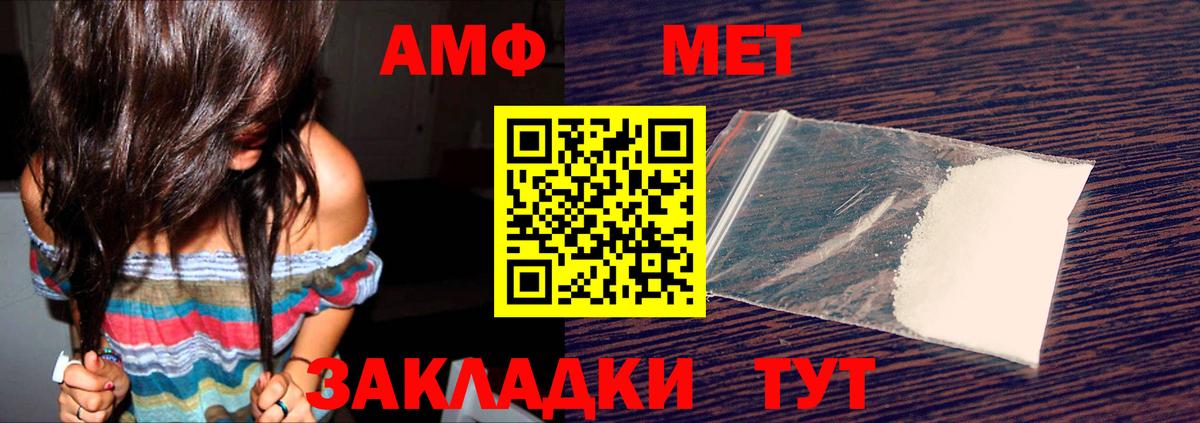 АМФ 97% Сызрань