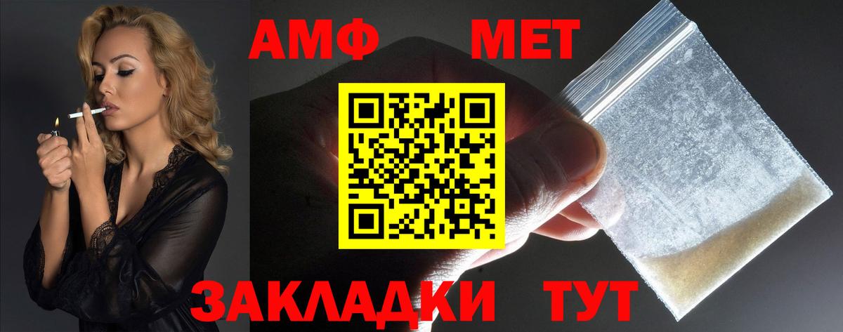 Амфетамин Розовый  Вход с VPN  Амфетамин  Сызрань 
