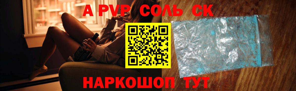 Alfa_PVP СК  купить закладку  Сызрань  Вход с VPN 