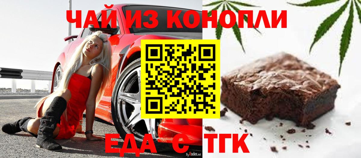 Canna-Cookies марихуана  Вход с VPN  Сызрань 