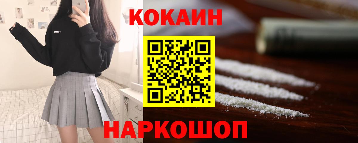 Сызрань  COCAIN Боливия  Вход с VPN 