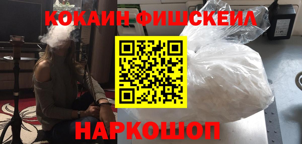 Cocaine 97% Сызрань