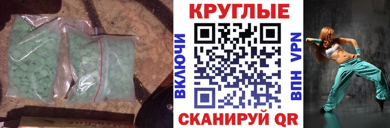 ЭКСТАЗИ 280 MDMA  Сызрань 