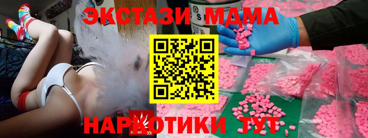 ЭКСТАЗИ 250 мг Сызрань
