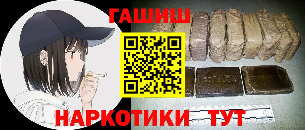 ГАШ хэш  Вход с VPN  Сызрань  Гашиш гарик 