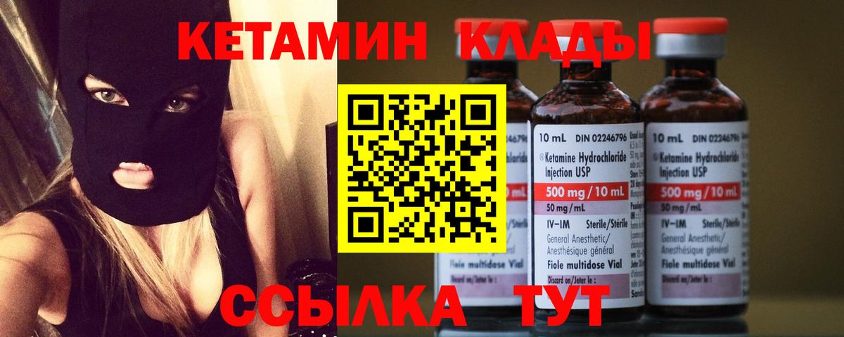 Кетамин ketamine Сызрань