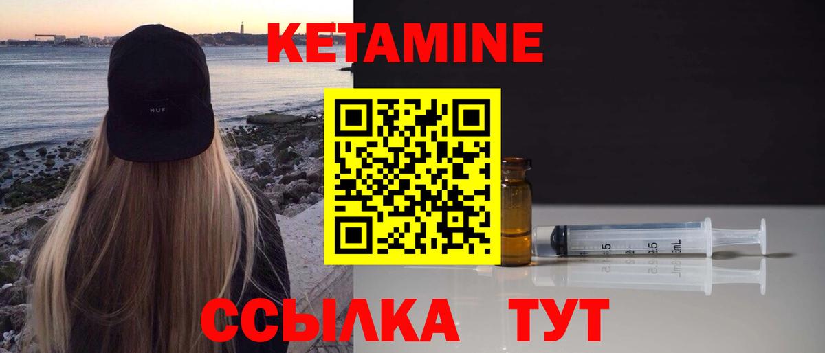 Сызрань  Кетамин ketamine  Вход с VPN  КЕТАМИН ketamine 