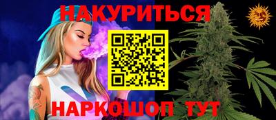 каннабис Мариинск