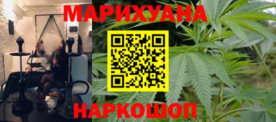 каннабис Мариинск