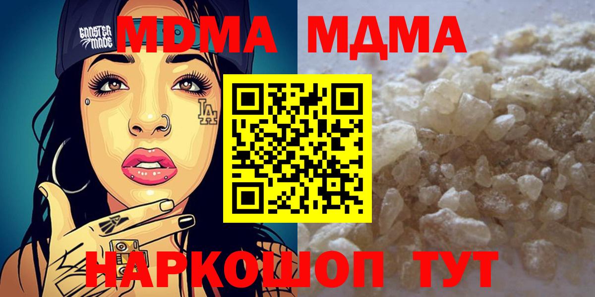 MDMA Molly Сызрань