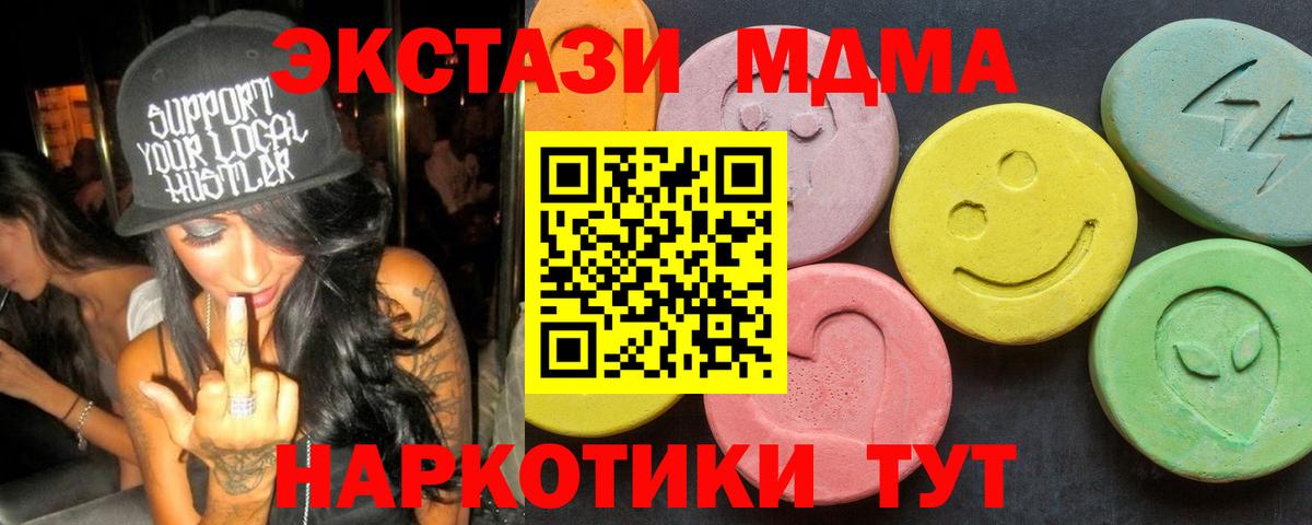 МДМА  Вход с VPN  Сызрань  МДМА молли 