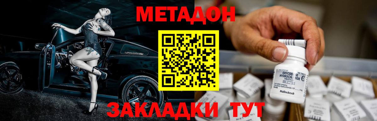 Метадон белоснежный Сызрань