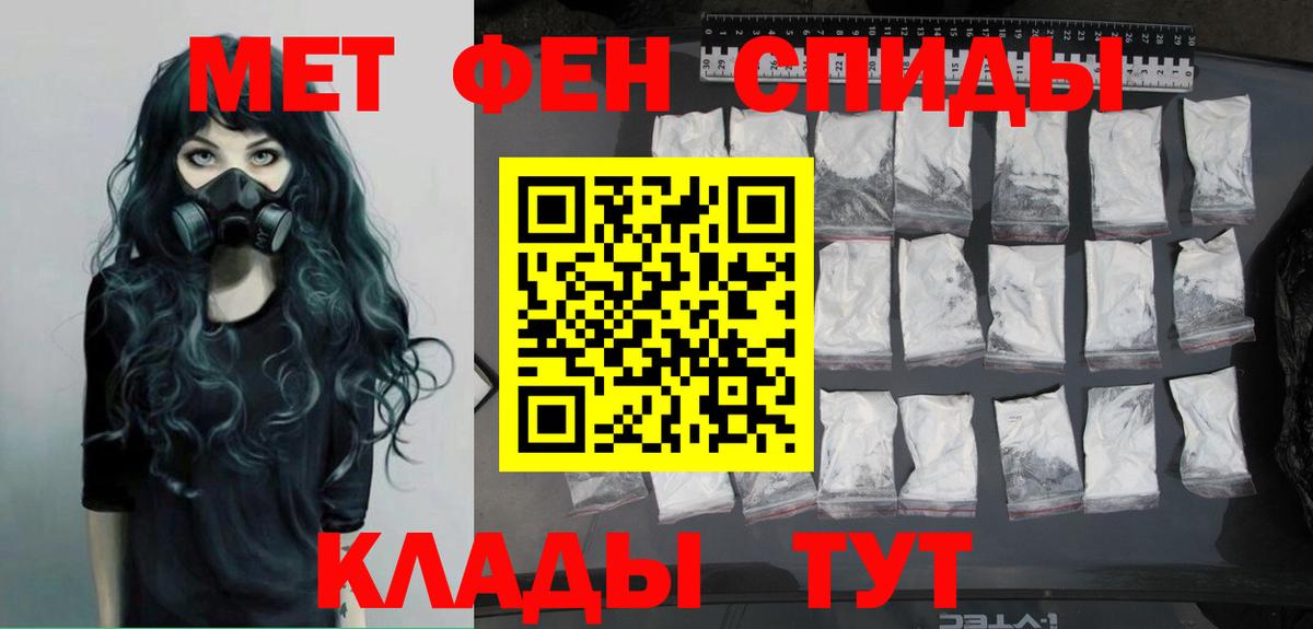 Метамфетамин Methamphetamine  МЕТАМФЕТАМИН  Сызрань  Вход с VPN 