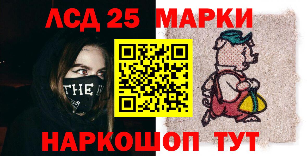 Марки 25I-NBOMe 1500мкг  Марки 25I-NBOMe 1500мкг  Сызрань  Вход с VPN 
