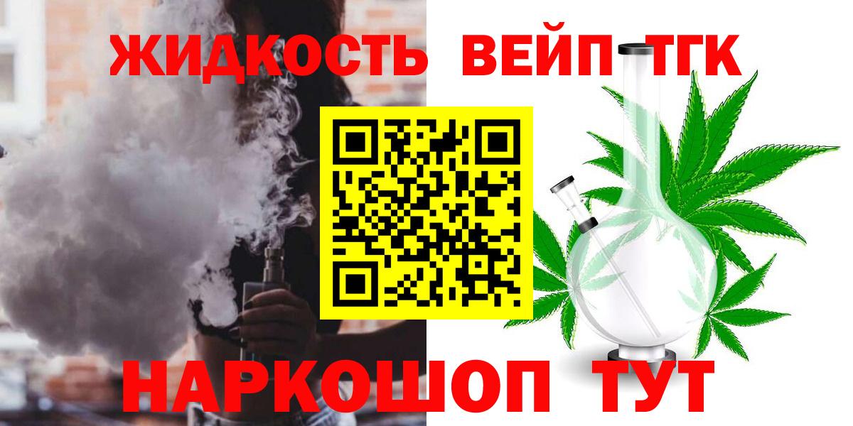 Дистиллят ТГК жижа  цена   Сызрань  Вход с VPN 