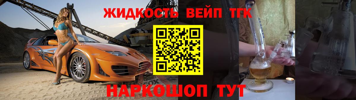 Дистиллят ТГК Wax Сызрань