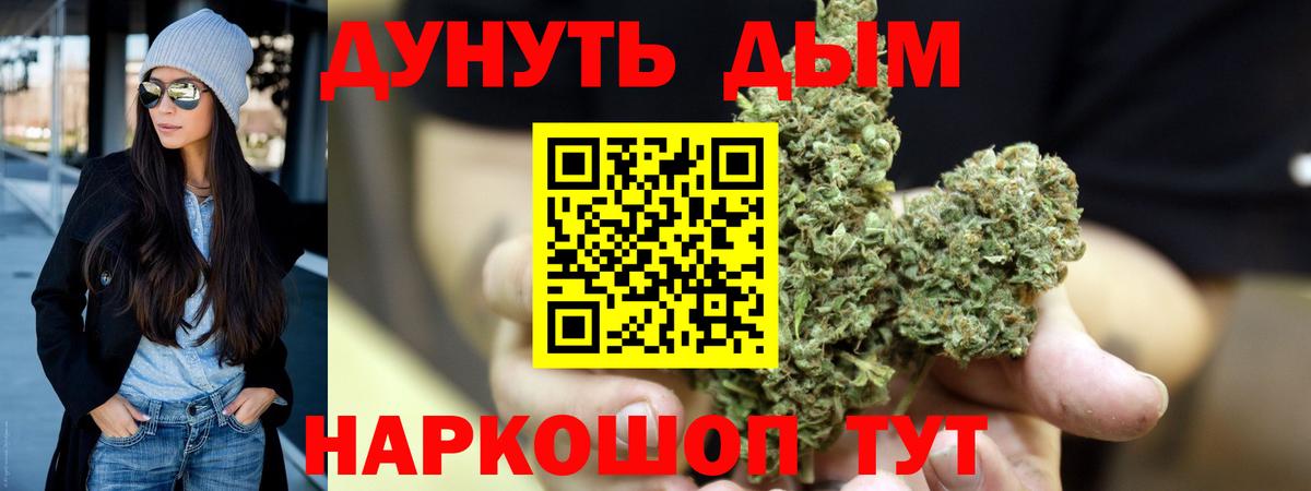 Канабис Amnesia  Бошки марихуана White Widow  Вход с VPN  Сызрань  Конопля AK-47 